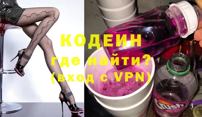 Кодеиновый сироп Lean Purple Drank  даркнет сайт  Баймак 