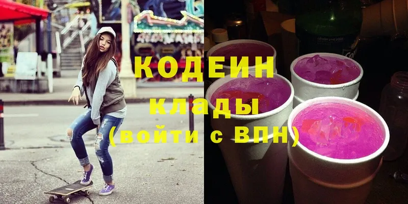 Кодеиновый сироп Lean Purple Drank Баймак