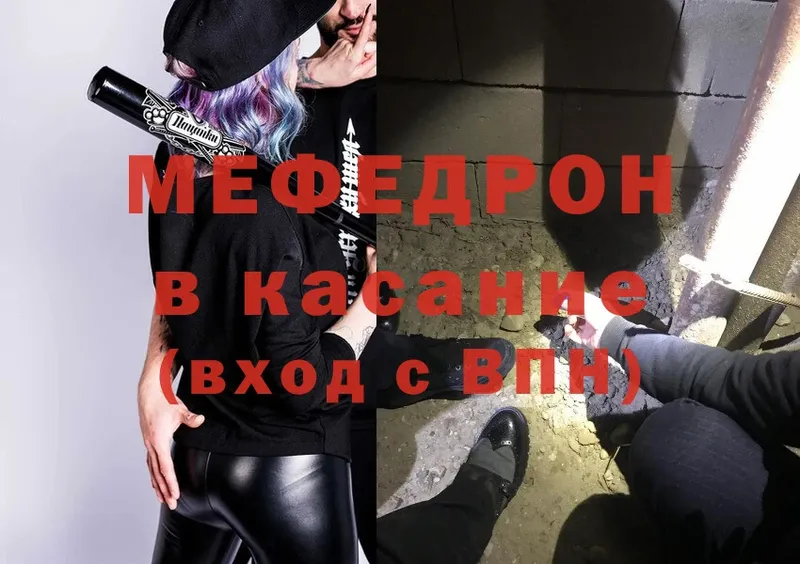 Меф mephedrone  Баймак 